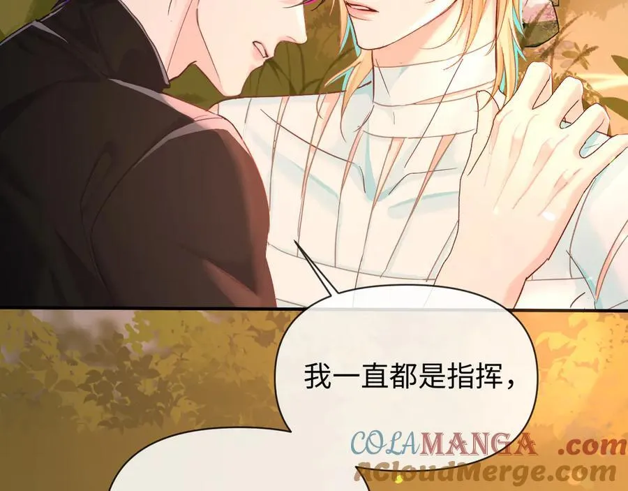 第146话 溺爱 第73页