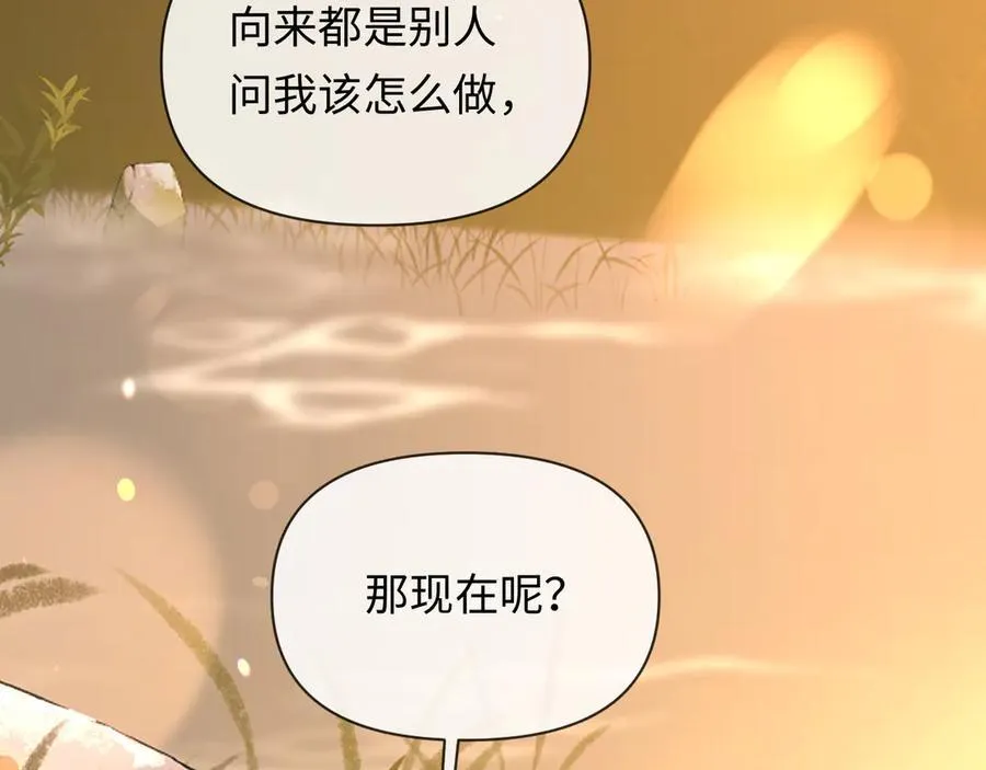 第146话 溺爱 第74页