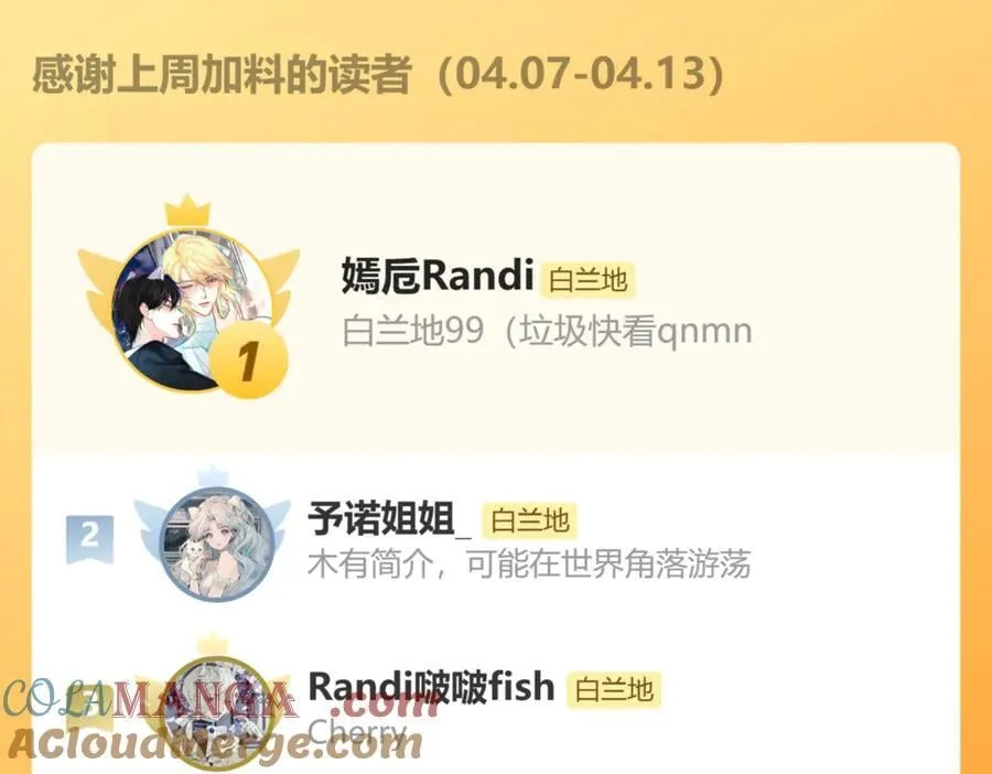 第146话 溺爱 第88页