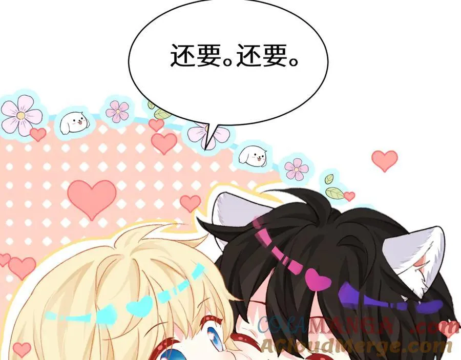 Q版小剧场幼儿园篇：小蛋糕 第3页