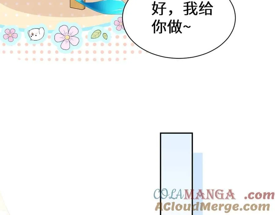 Q版小剧场幼儿园篇：小蛋糕 第5页