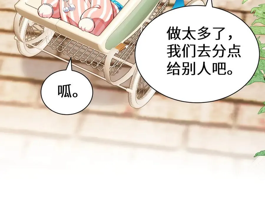 Q版小剧场幼儿园篇：小蛋糕 第8页