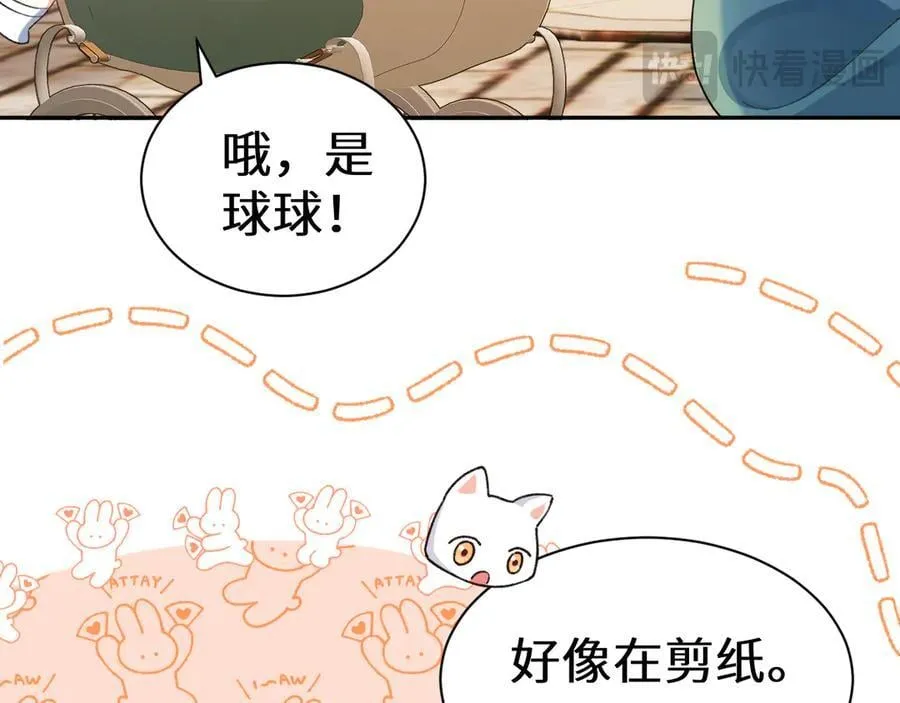 Q版小剧场幼儿园篇：小蛋糕 第10页