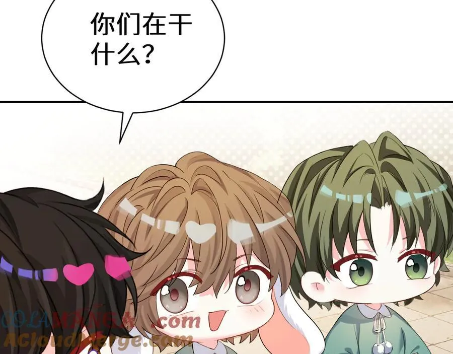 Q版小剧场幼儿园篇：小蛋糕 第15页
