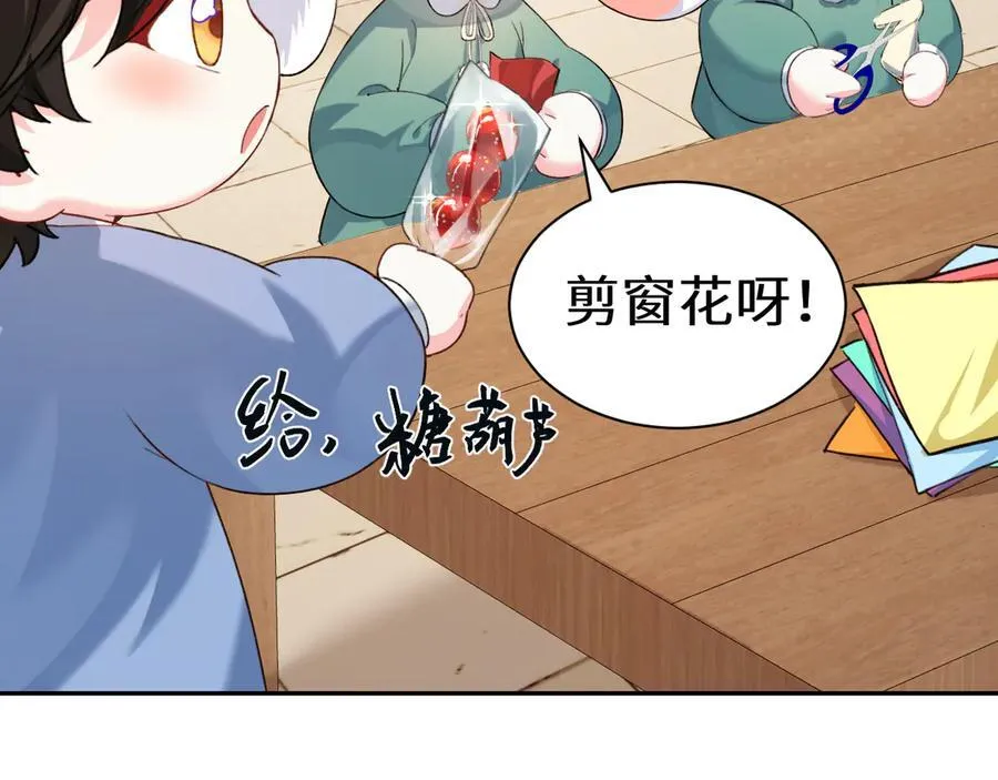Q版小剧场幼儿园篇：小蛋糕 第16页