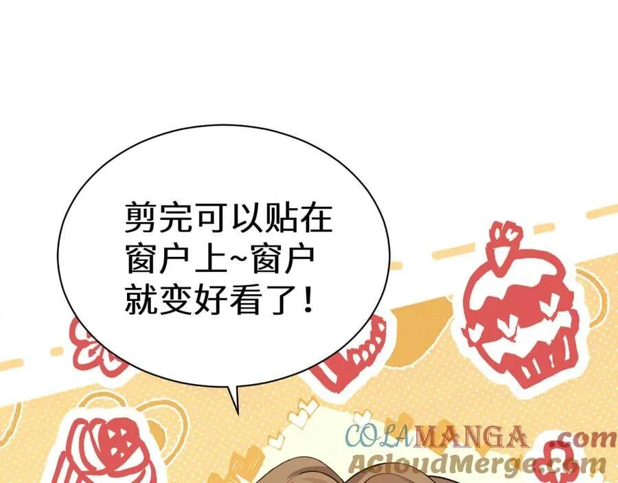 Q版小剧场幼儿园篇：小蛋糕 第17页