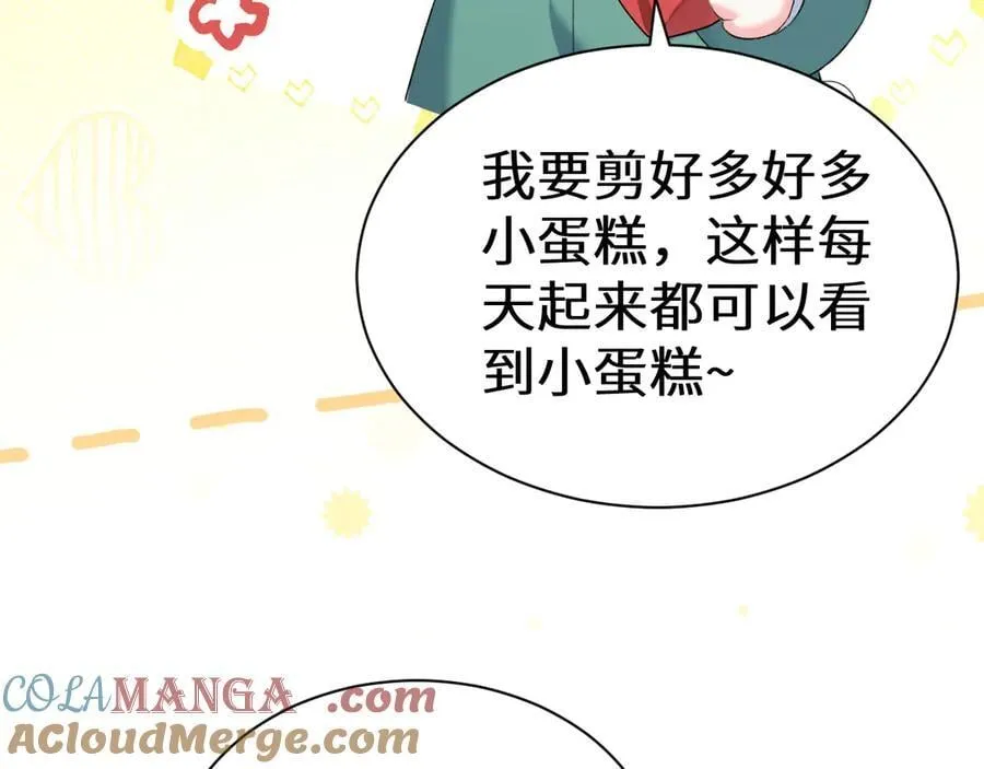 Q版小剧场幼儿园篇：小蛋糕 第19页