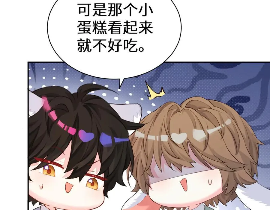 Q版小剧场幼儿园篇：小蛋糕 第20页