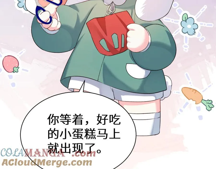 Q版小剧场幼儿园篇：小蛋糕 第23页