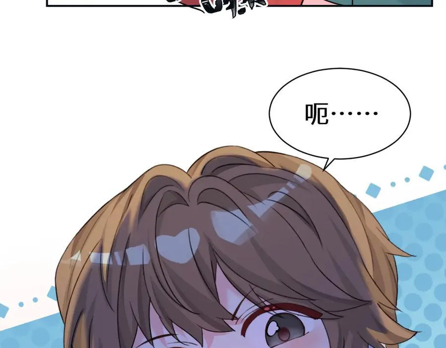 Q版小剧场幼儿园篇：剪纸高手 第2页