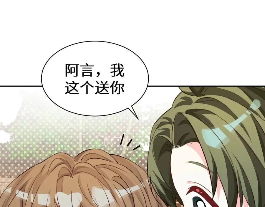 Q版小剧场幼儿园篇：剪纸高手 第4页