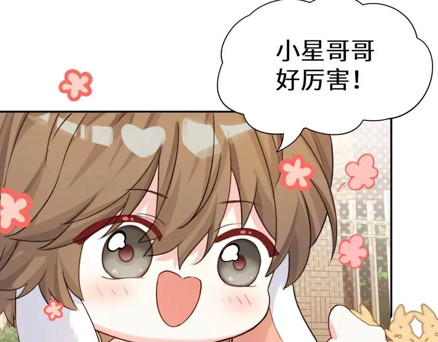 Q版小剧场幼儿园篇：剪纸高手 第8页