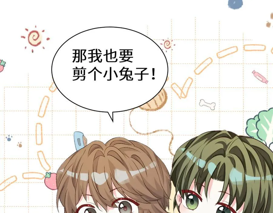 Q版小剧场幼儿园篇：剪纸高手 第10页