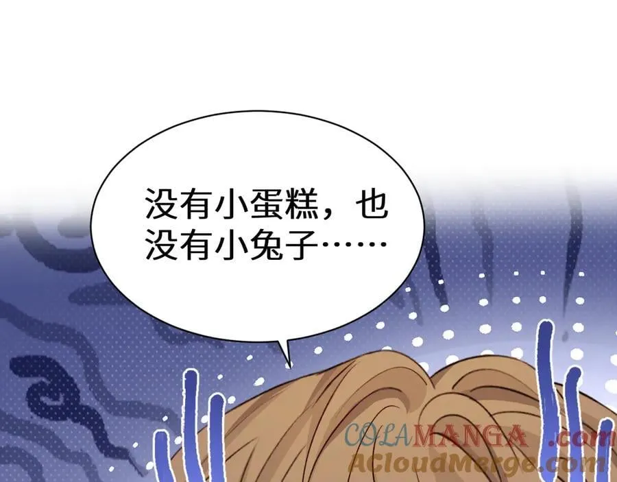 Q版小剧场幼儿园篇：剪纸高手 第13页