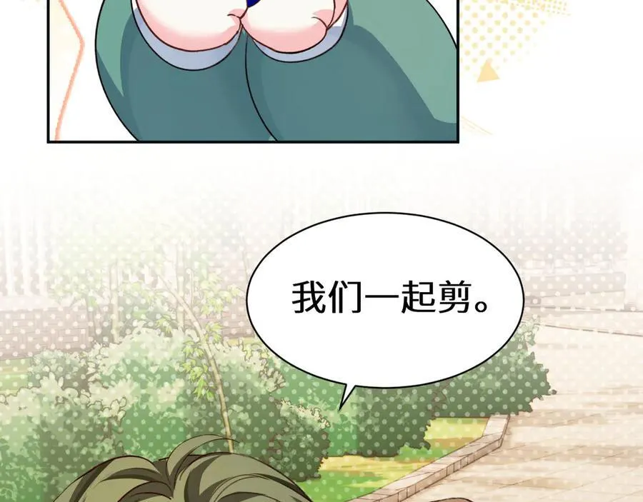 Q版小剧场幼儿园篇：剪纸高手 第16页