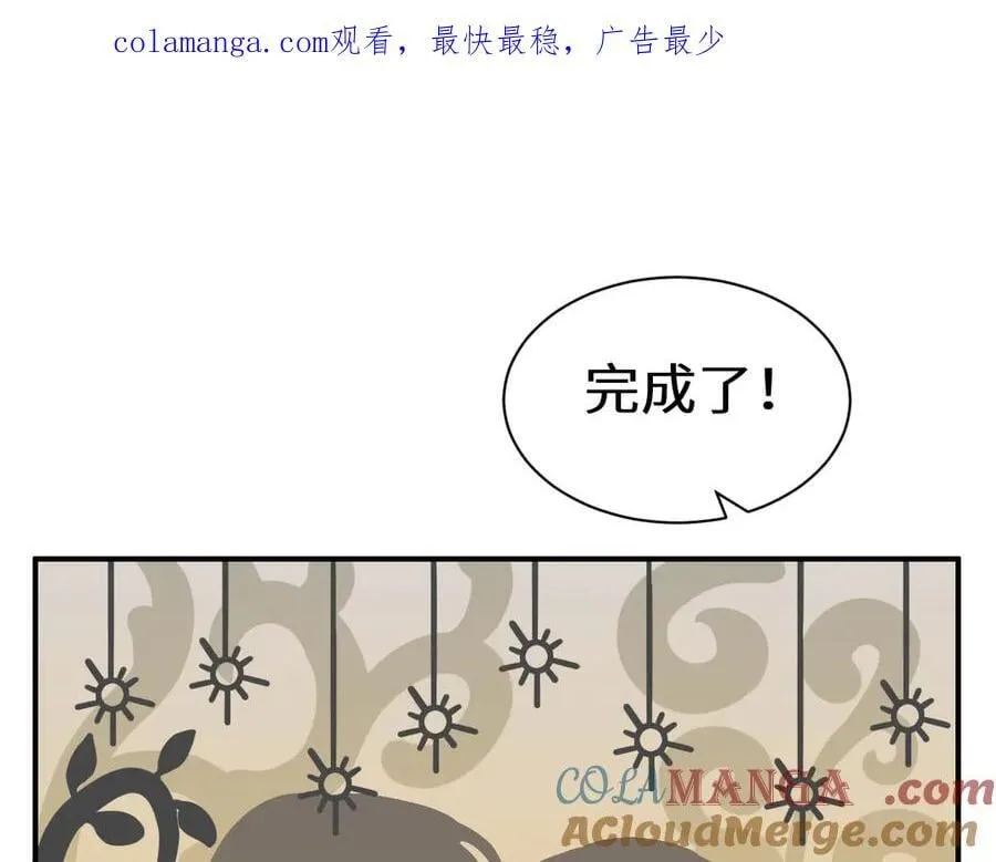 Q版小剧场幼儿园篇：哥哥 第1页