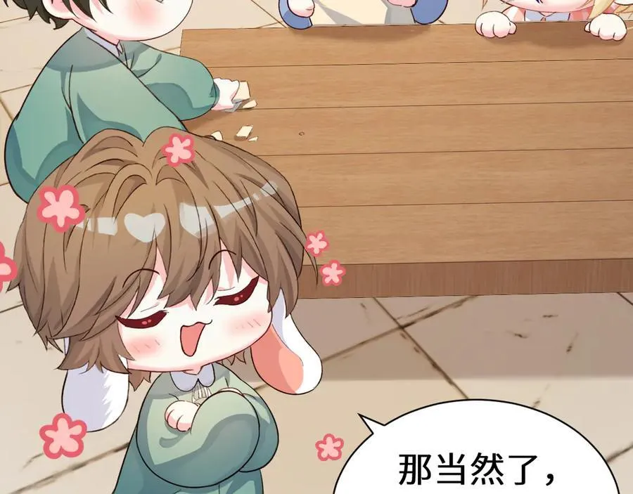 Q版小剧场幼儿园篇：哥哥 第4页