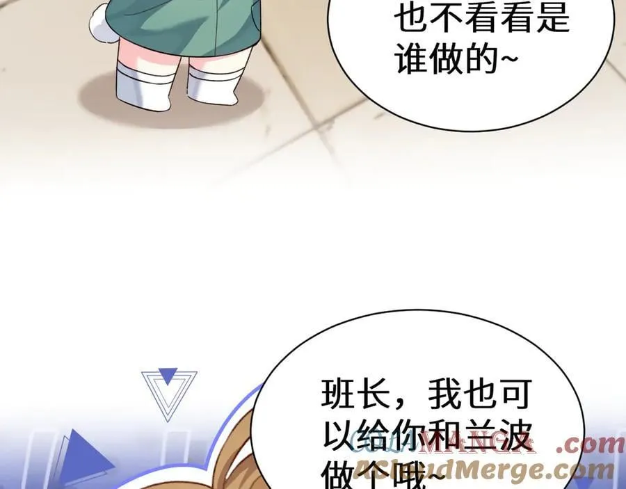 Q版小剧场幼儿园篇：哥哥 第5页