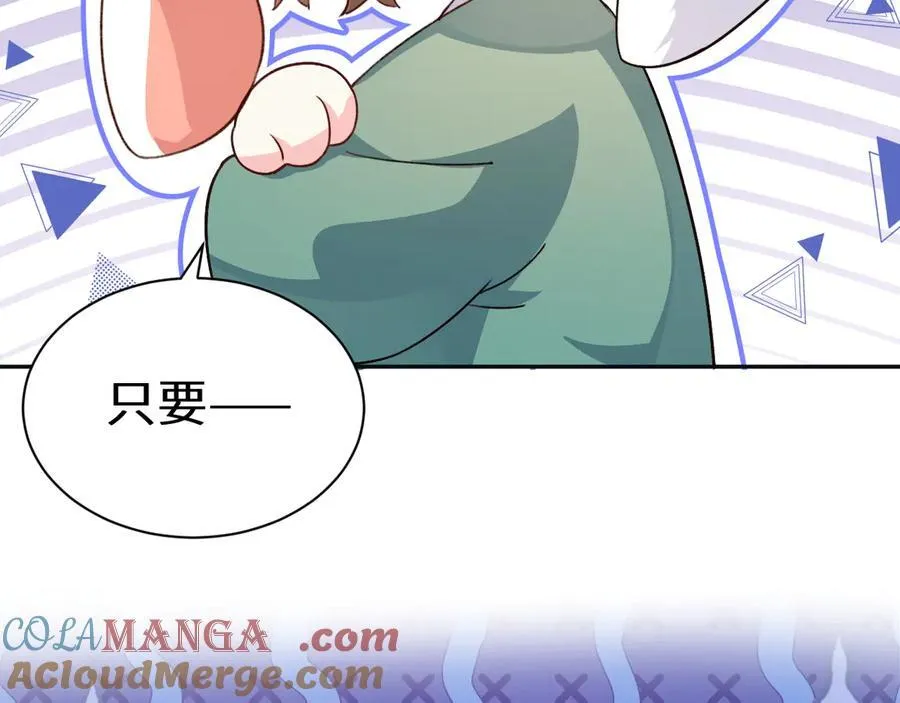 Q版小剧场幼儿园篇：哥哥 第7页