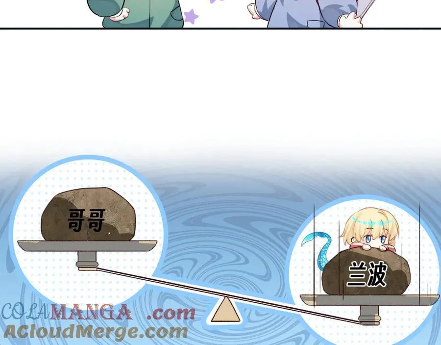 Q版小剧场幼儿园篇：哥哥 第9页