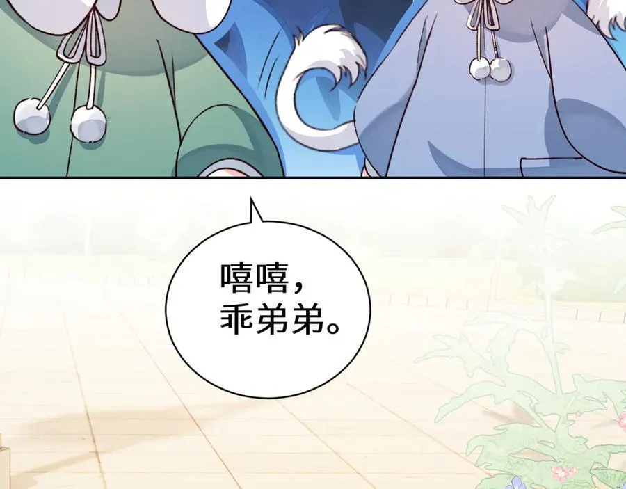 Q版小剧场幼儿园篇：哥哥 第12页