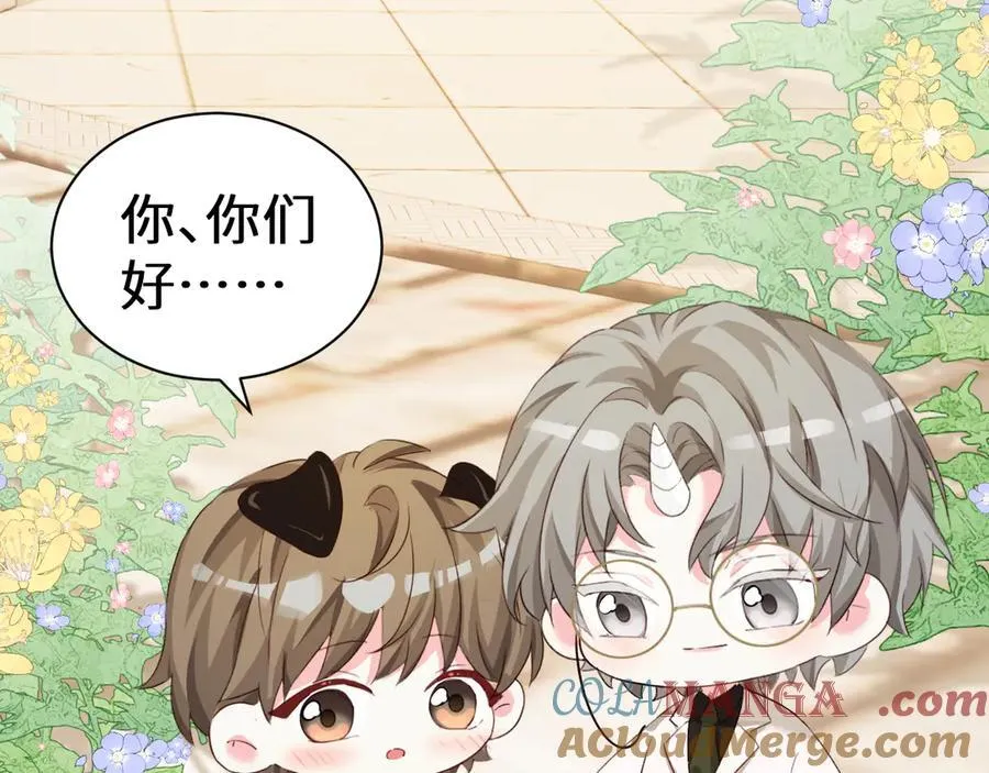 Q版小剧场幼儿园篇：哥哥 第13页