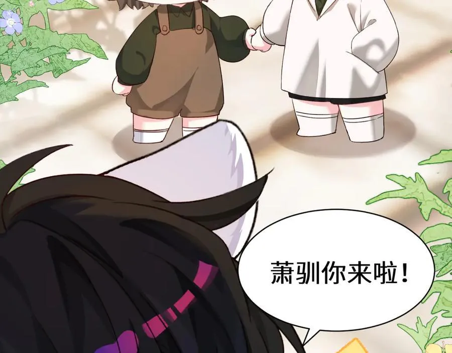 Q版小剧场幼儿园篇：哥哥 第14页