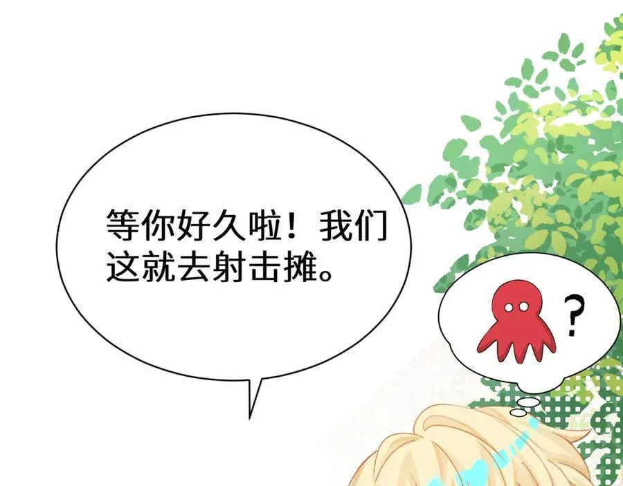 Q版小剧场幼儿园篇：哥哥 第16页