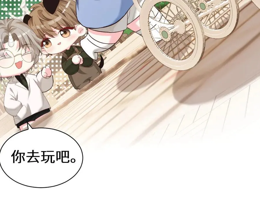 Q版小剧场幼儿园篇：哥哥 第18页