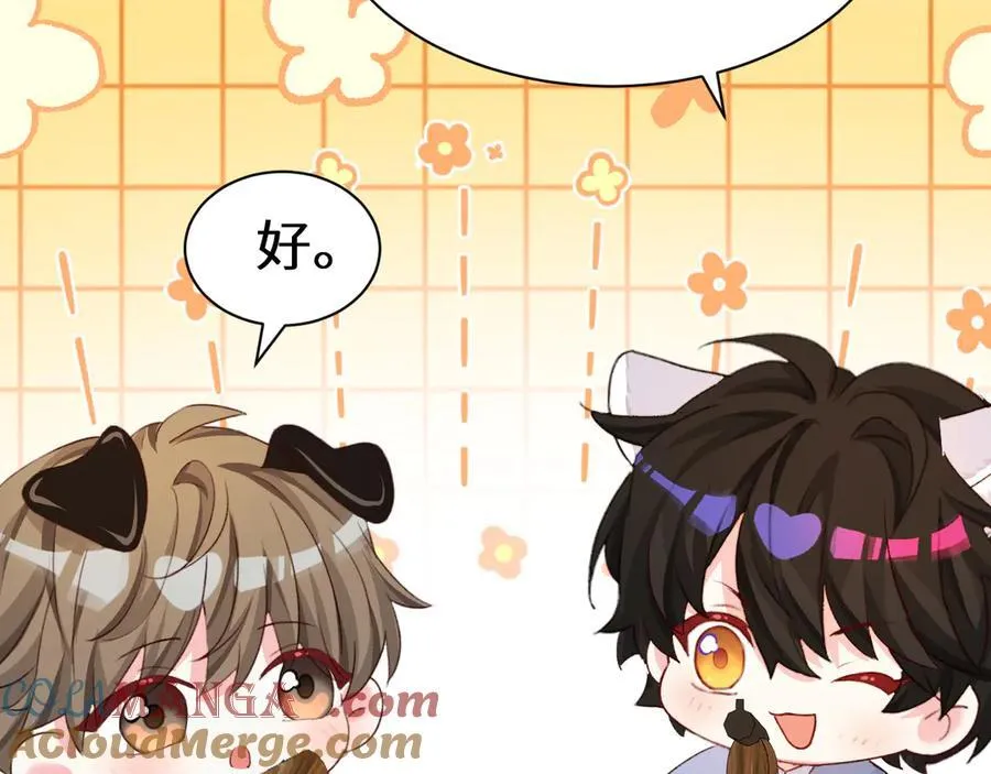 Q版小剧场幼儿园篇：哥哥 第21页