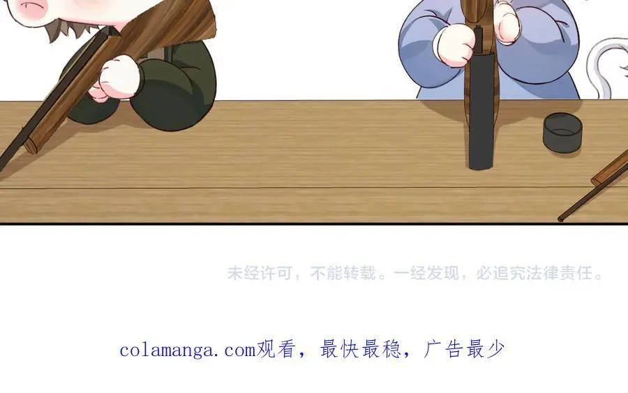 Q版小剧场幼儿园篇：哥哥 第22页