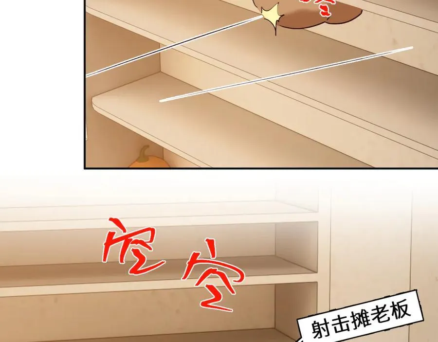 Q版小剧场幼儿园篇：射击游戏 第2页