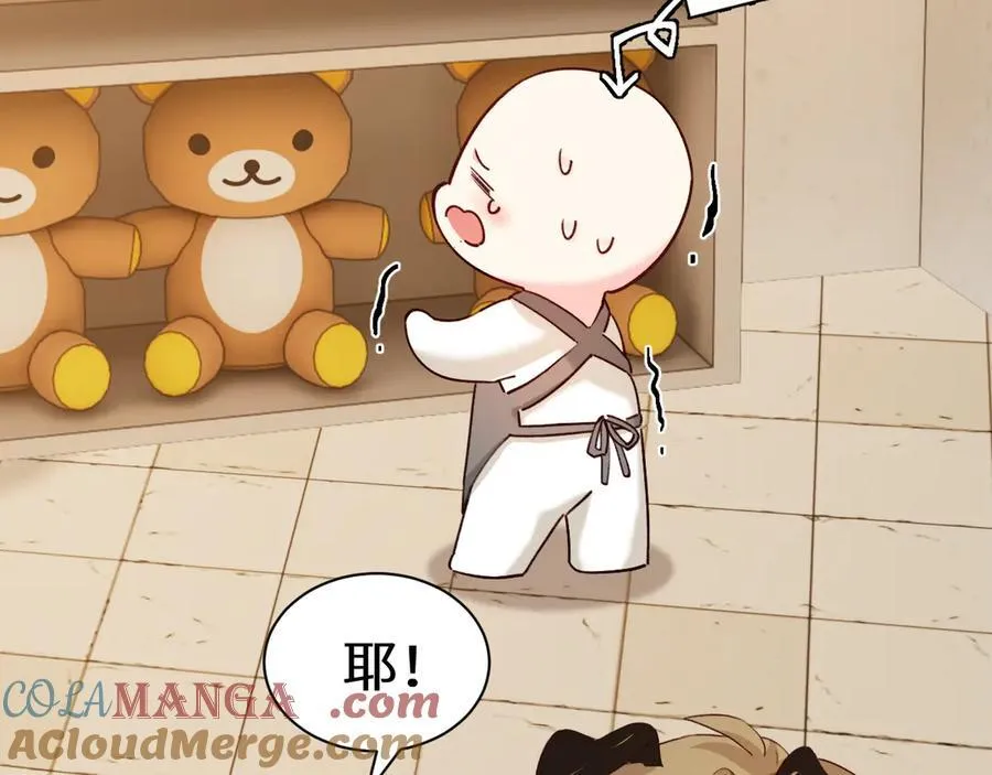 Q版小剧场幼儿园篇：射击游戏 第3页