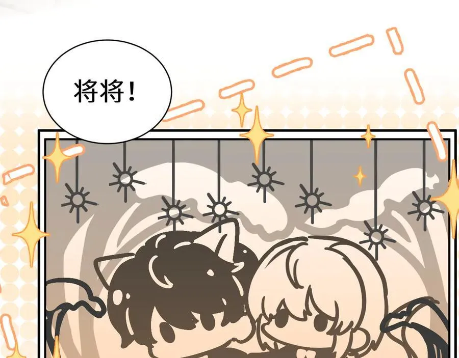 Q版小剧场幼儿园篇：射击游戏 第6页
