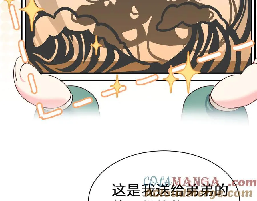 Q版小剧场幼儿园篇：射击游戏 第7页