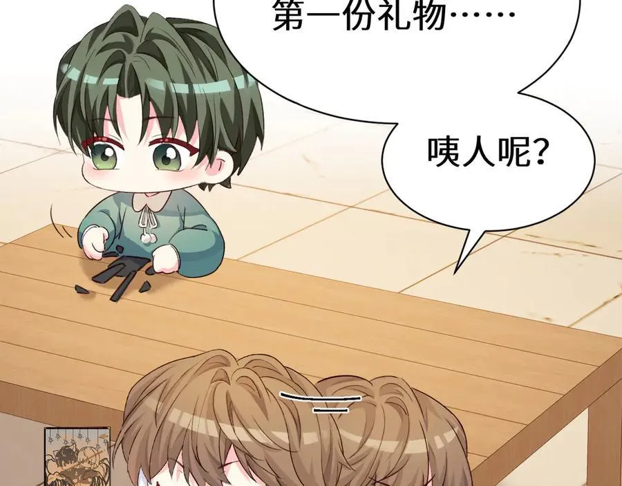 Q版小剧场幼儿园篇：射击游戏 第8页