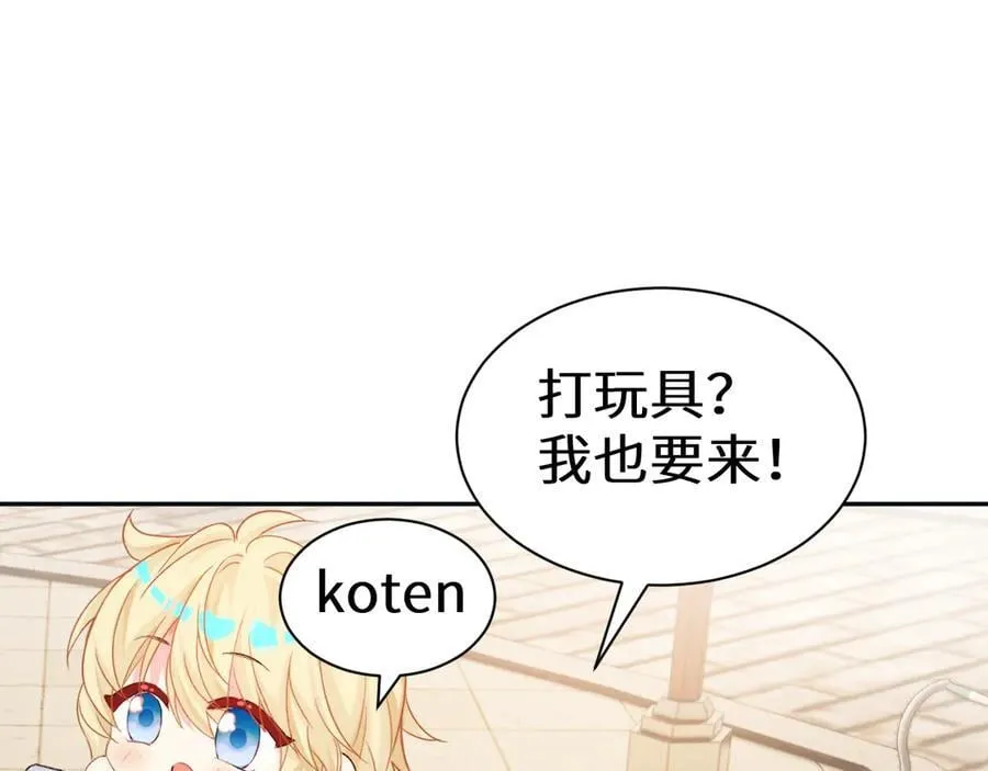Q版小剧场幼儿园篇：射击游戏 第12页