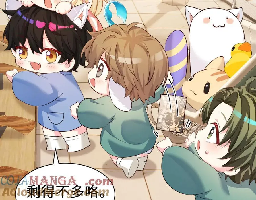 Q版小剧场幼儿园篇：射击游戏 第13页