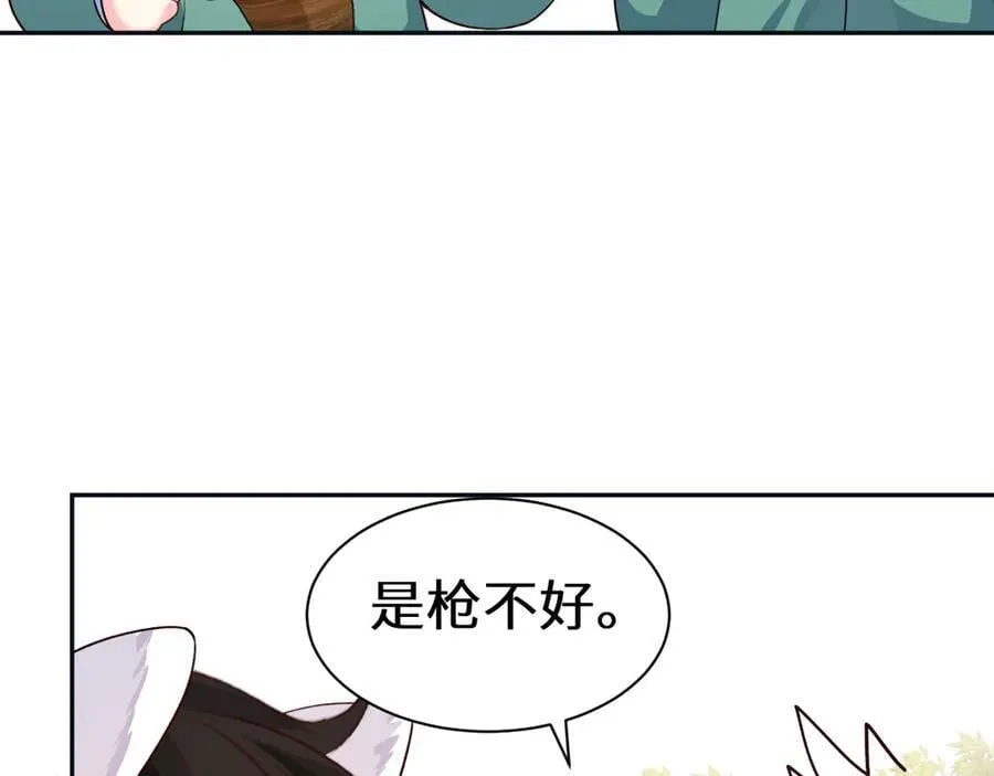 Q版小剧场幼儿园篇：射击游戏 第18页