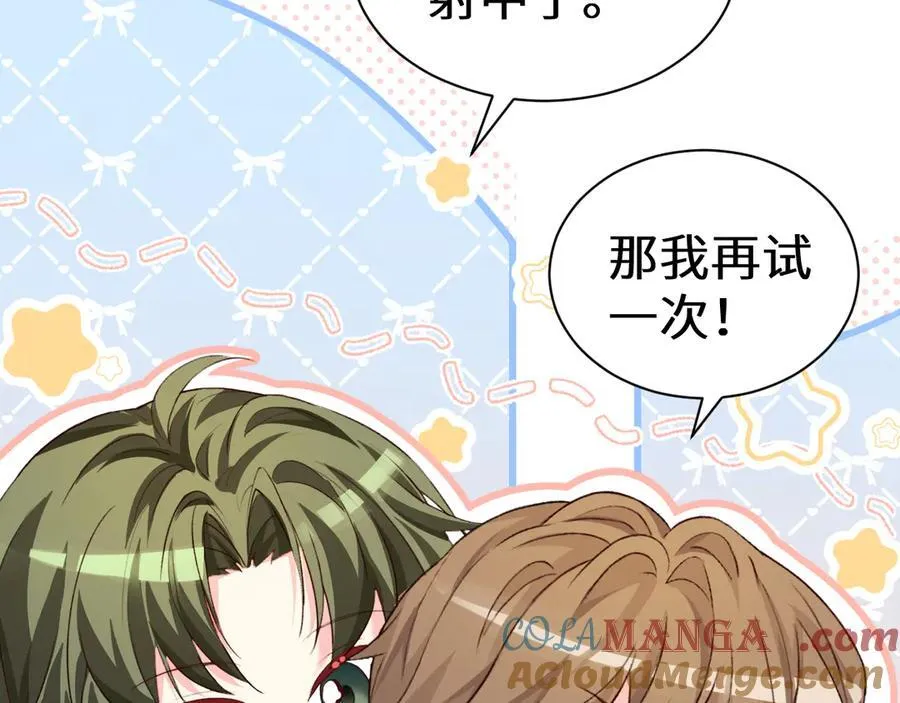 Q版小剧场幼儿园篇：射击游戏 第21页