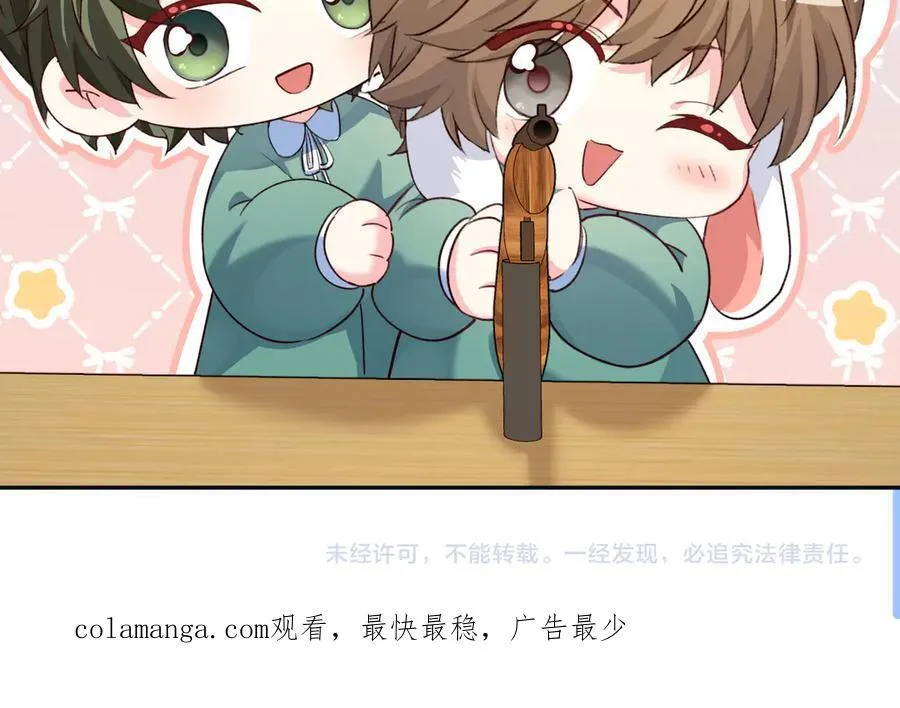 Q版小剧场幼儿园篇：射击游戏 第22页