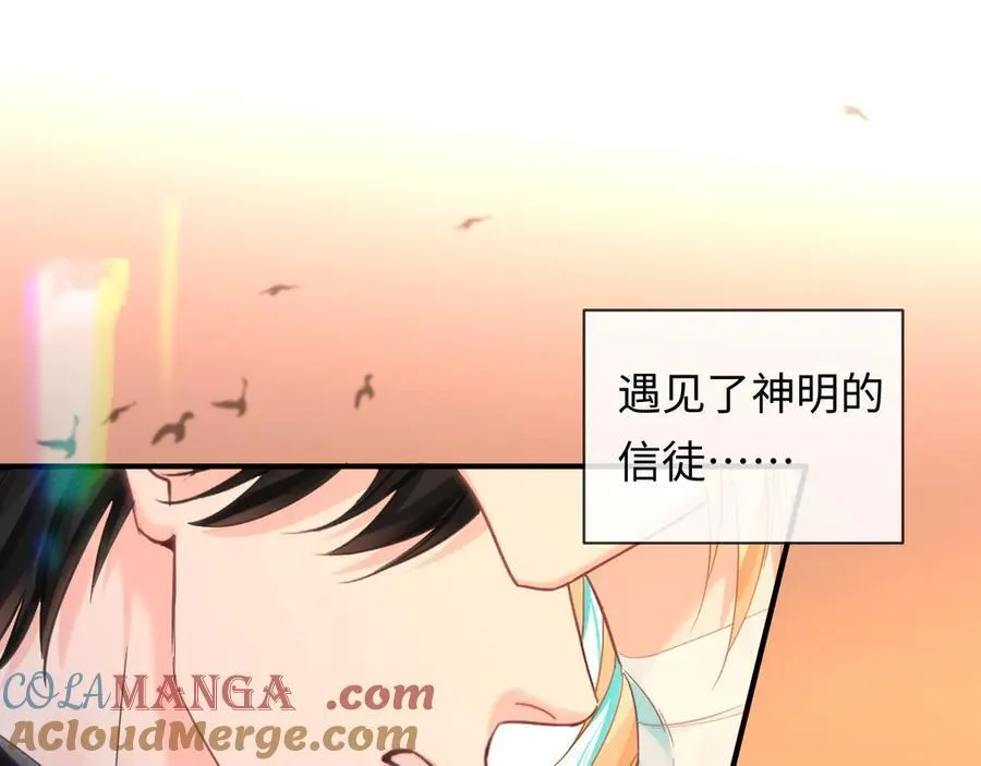 第146话 “我的小乖乖” 第5页