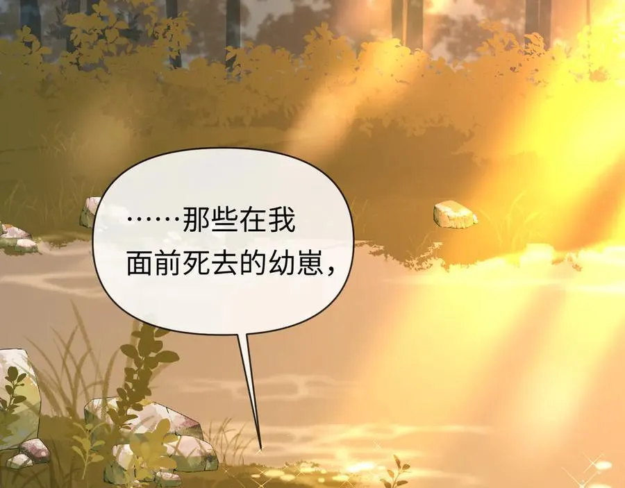 第146话 “我的小乖乖” 第8页