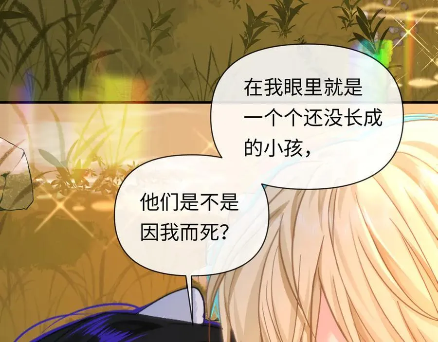 第146话 “我的小乖乖” 第10页