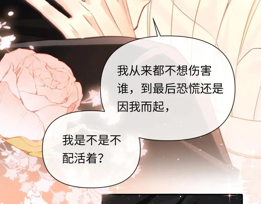 第146话 “我的小乖乖” 第12页