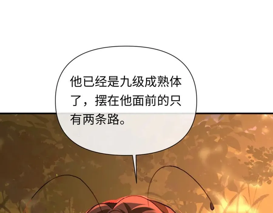 第146话 “我的小乖乖” 第55页