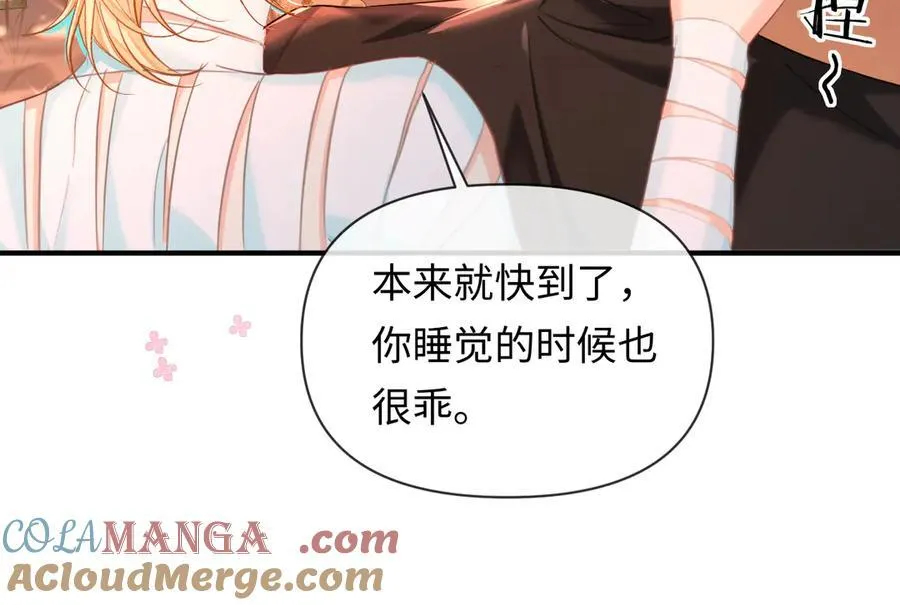 第146话 “我的小乖乖” 第77页