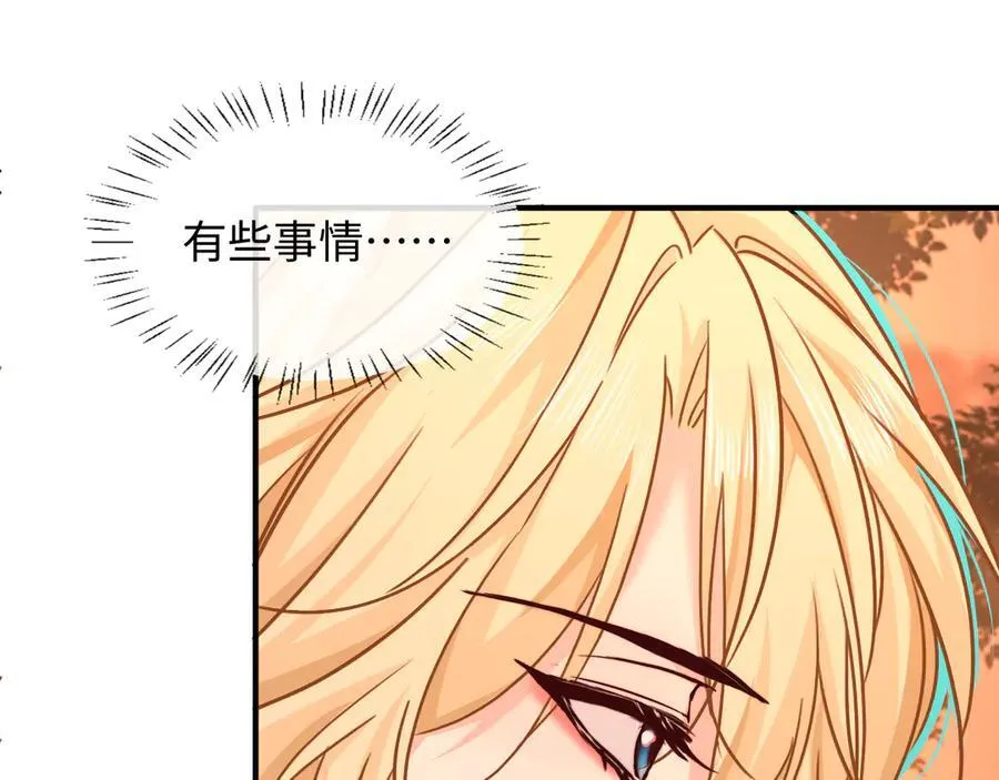 第146话 “我的小乖乖” 第78页