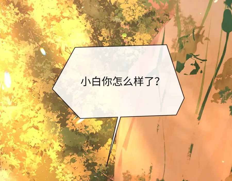 第146话 “我的小乖乖” 第88页