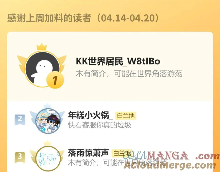 第146话 “我的小乖乖” 第105页